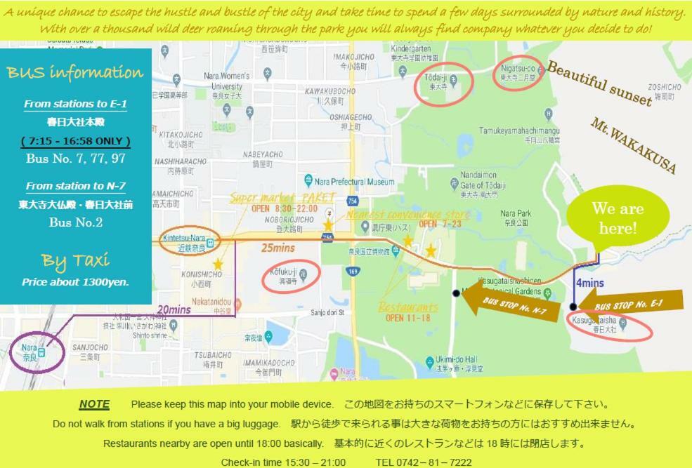 鹿苑山庄山林小屋 奈良 外观 照片